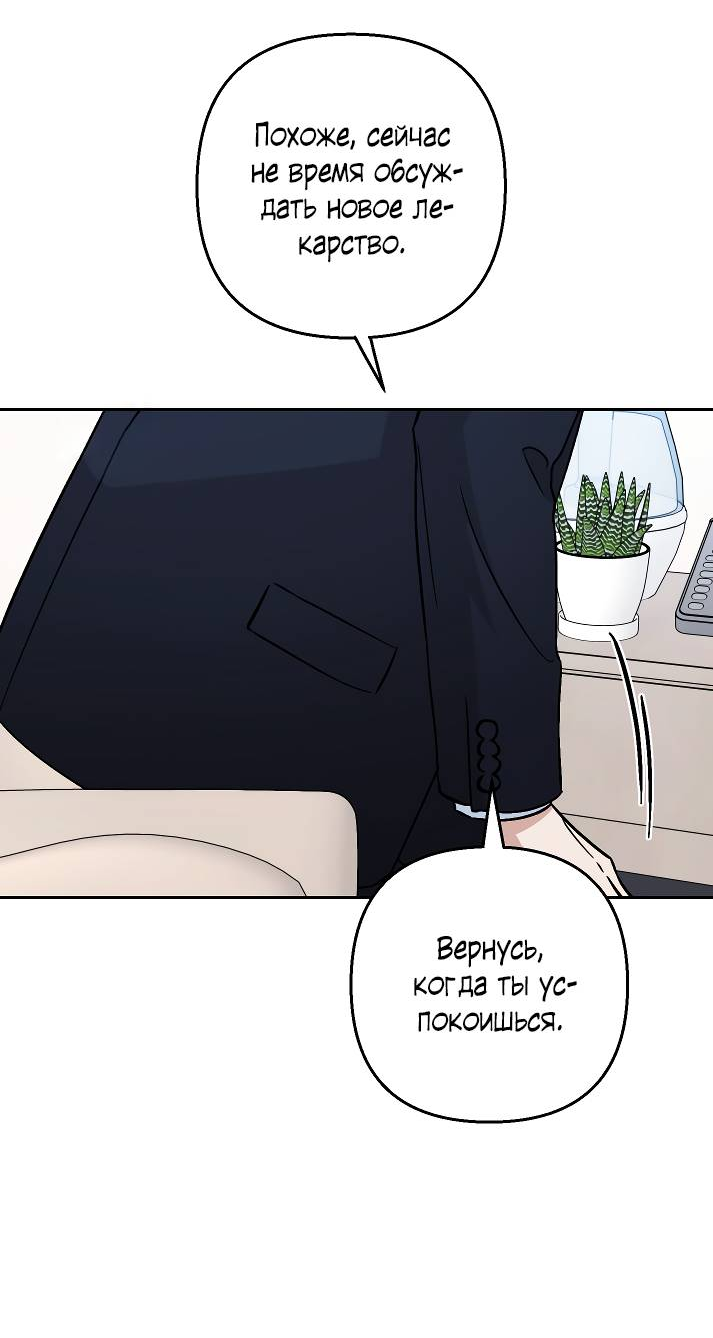 Манга Пёс как парень - Глава 64 Страница 41