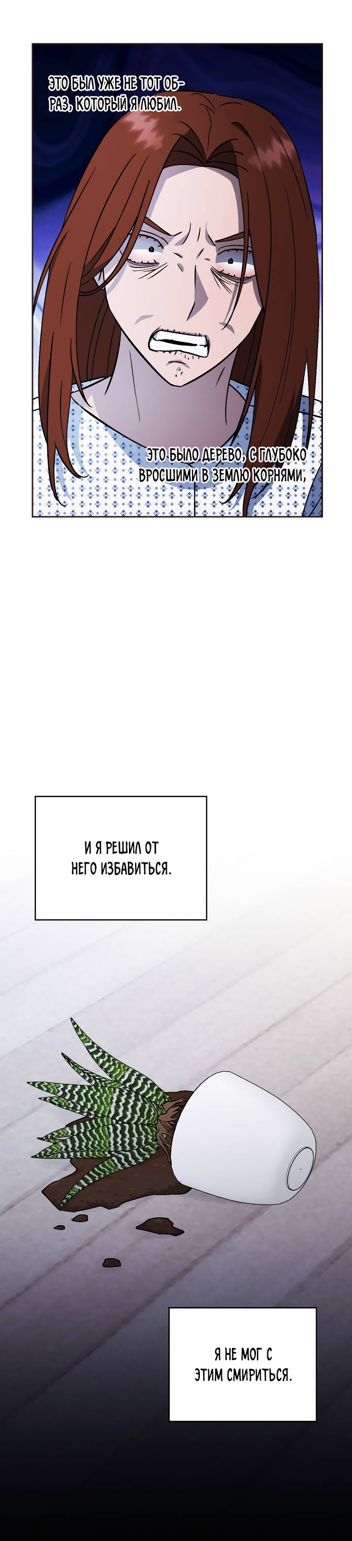 Манга Пёс как парень - Глава 64 Страница 55