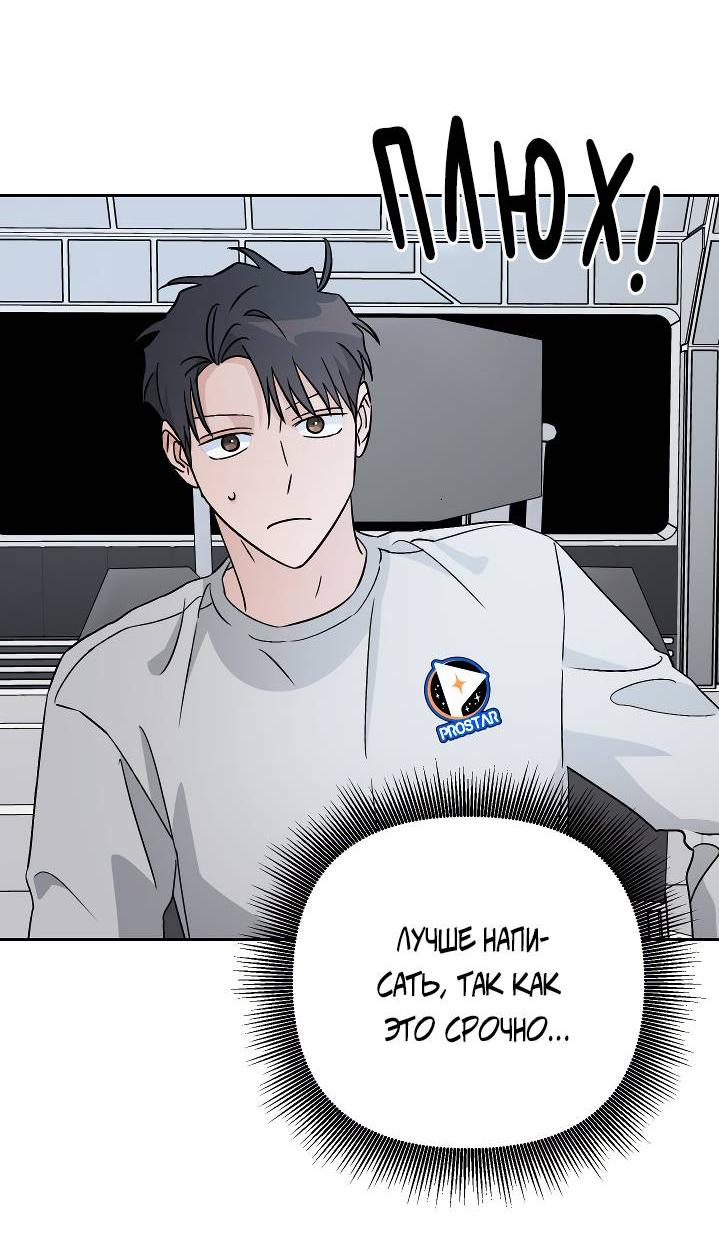 Манга Пёс как парень - Глава 64 Страница 8