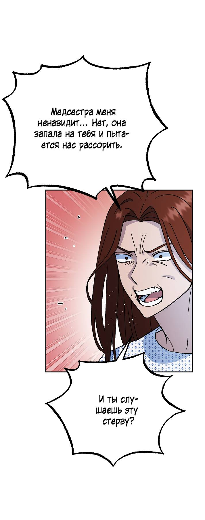 Манга Пёс как парень - Глава 64 Страница 39