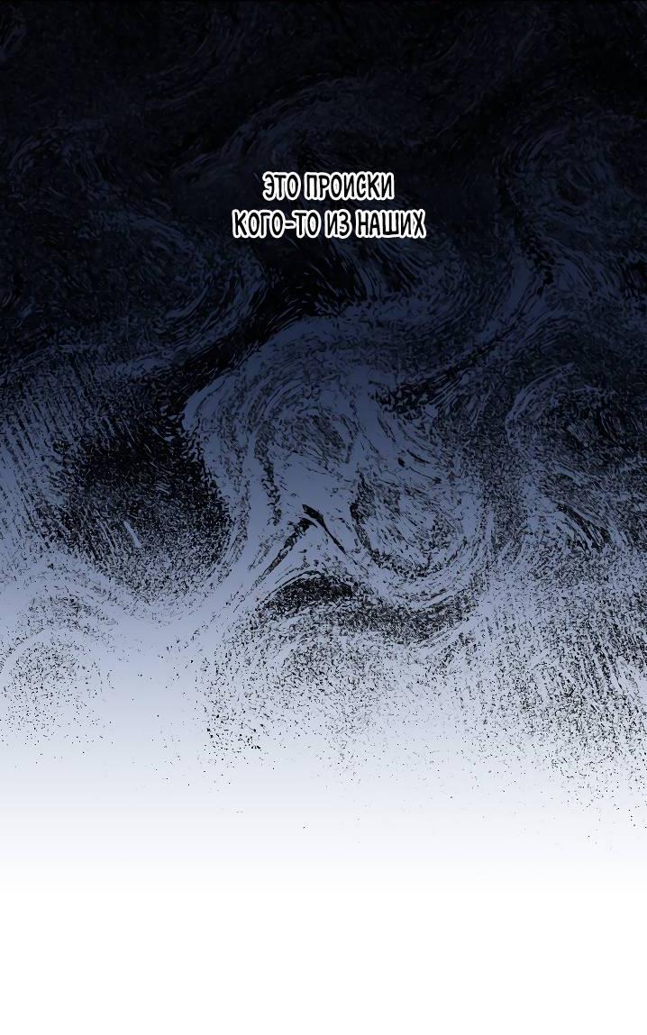 Манга Пёс как парень - Глава 64 Страница 26