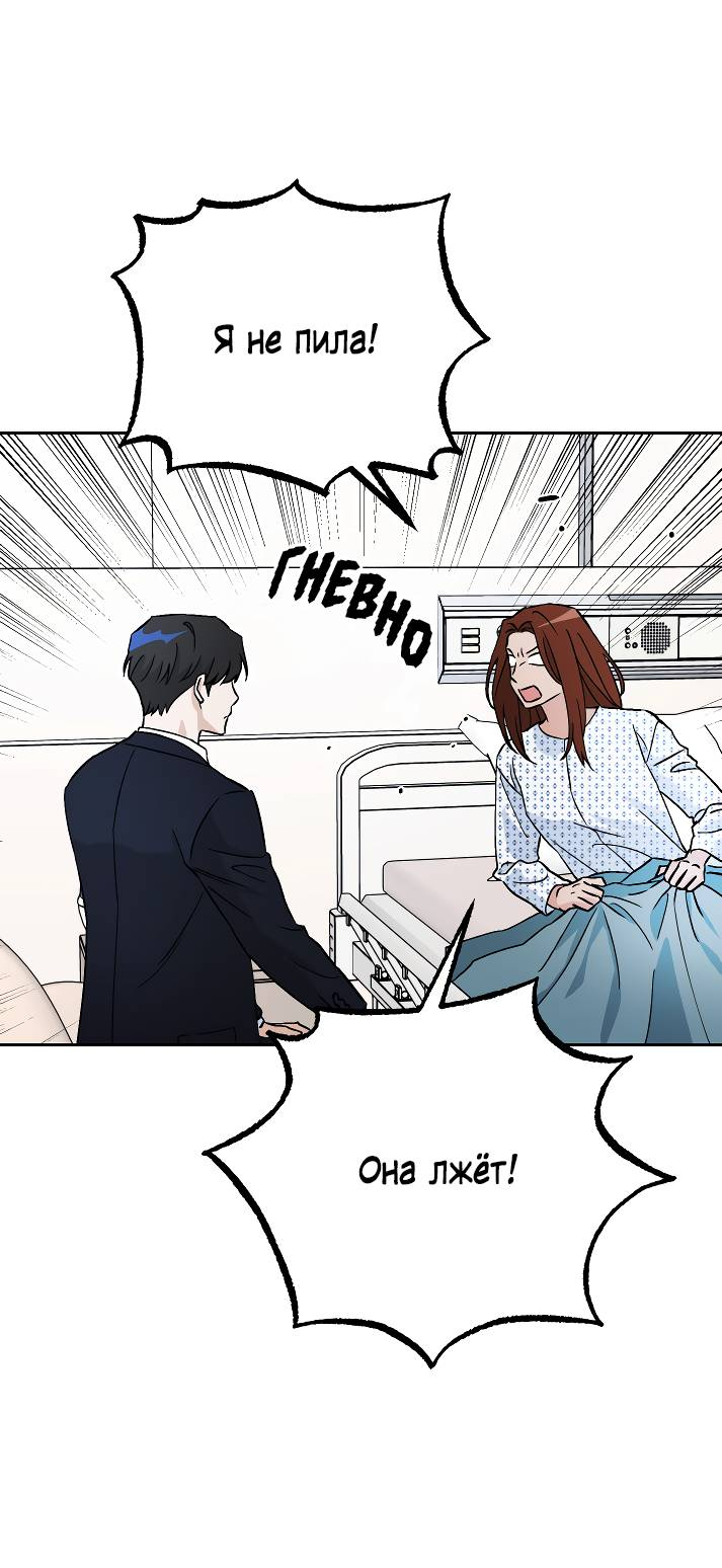 Манга Пёс как парень - Глава 64 Страница 38