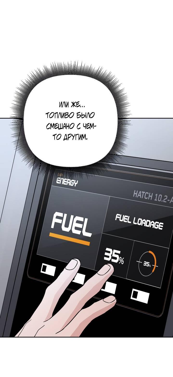 Манга Пёс как парень - Глава 64 Страница 3