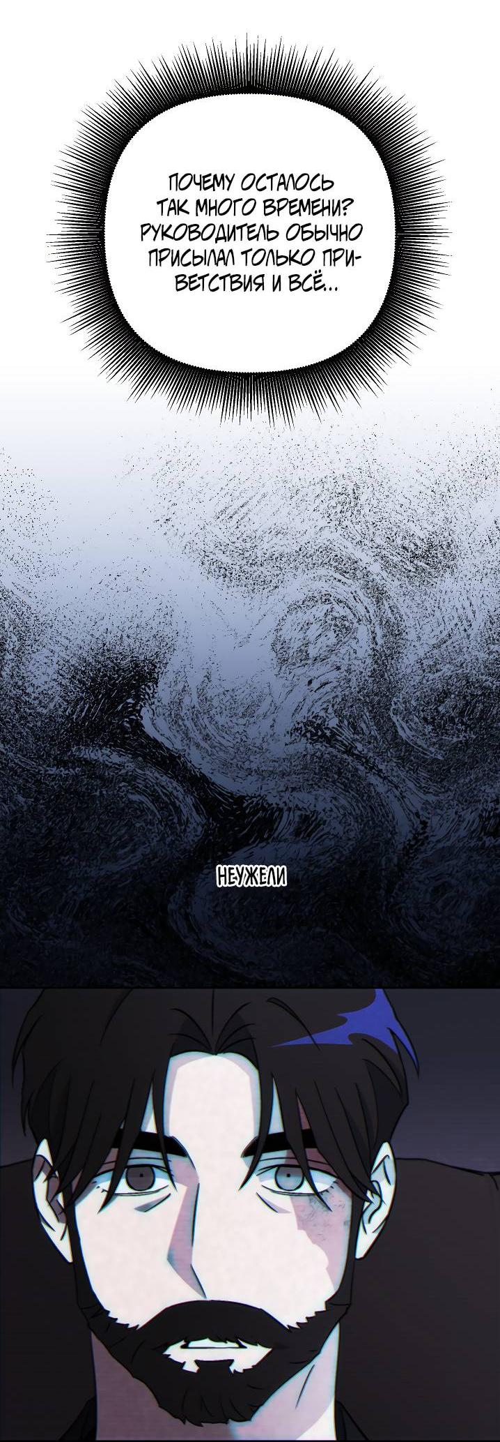 Манга Пёс как парень - Глава 64 Страница 25