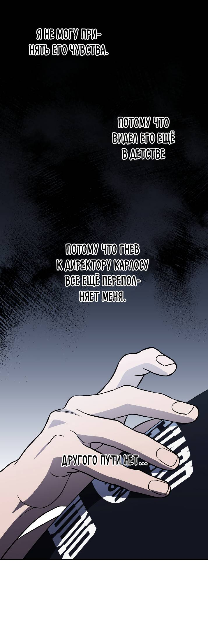 Манга Пёс как парень - Глава 65 Страница 17