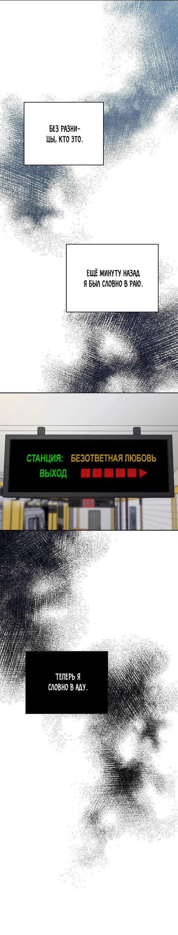 Манга Пёс как парень - Глава 66 Страница 44