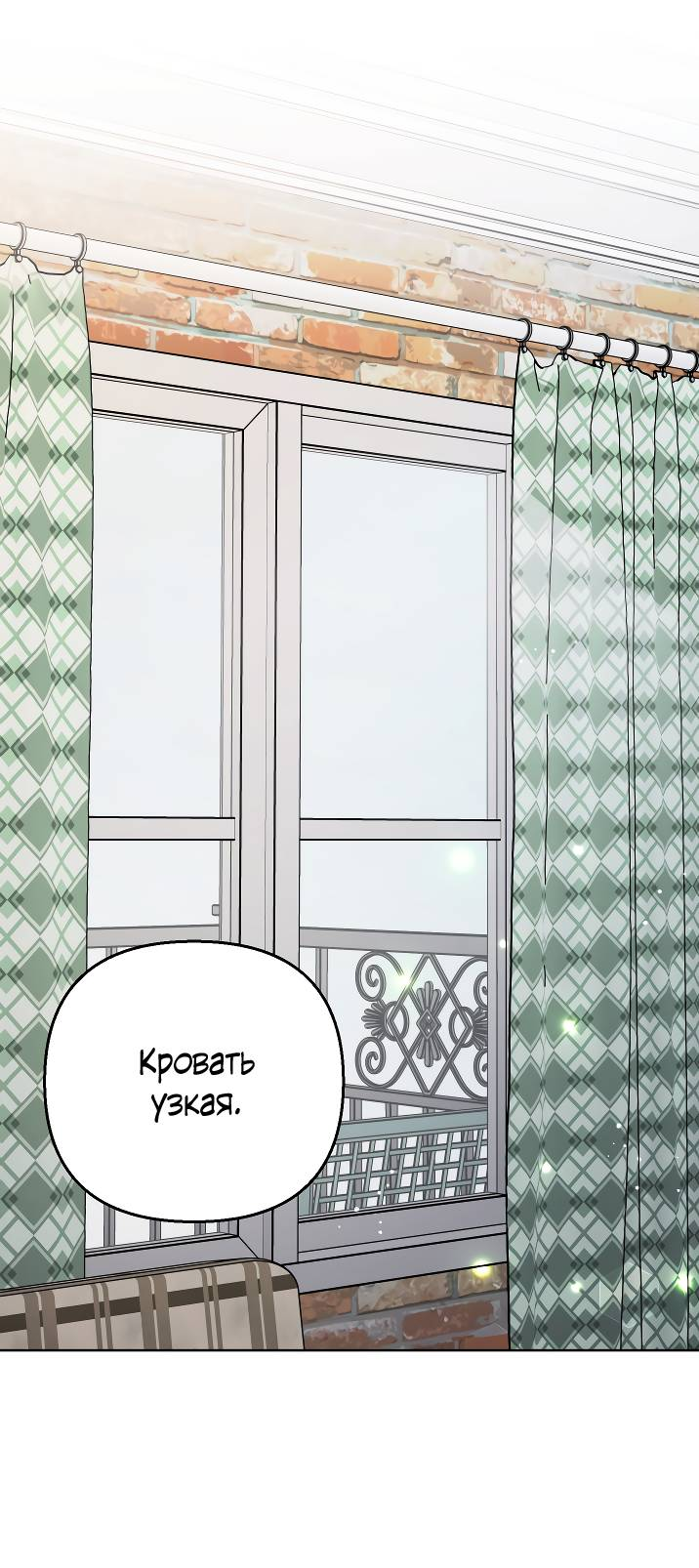 Манга Пёс как парень - Глава 66 Страница 29