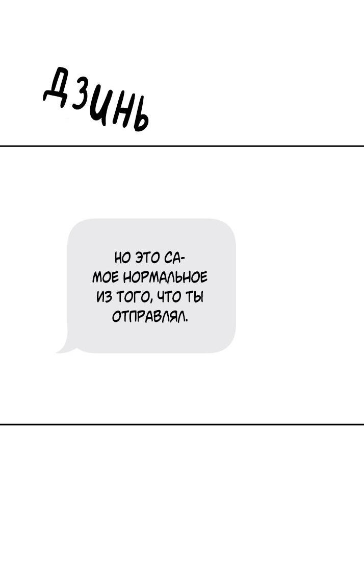 Манга Пёс как парень - Глава 47 Страница 37