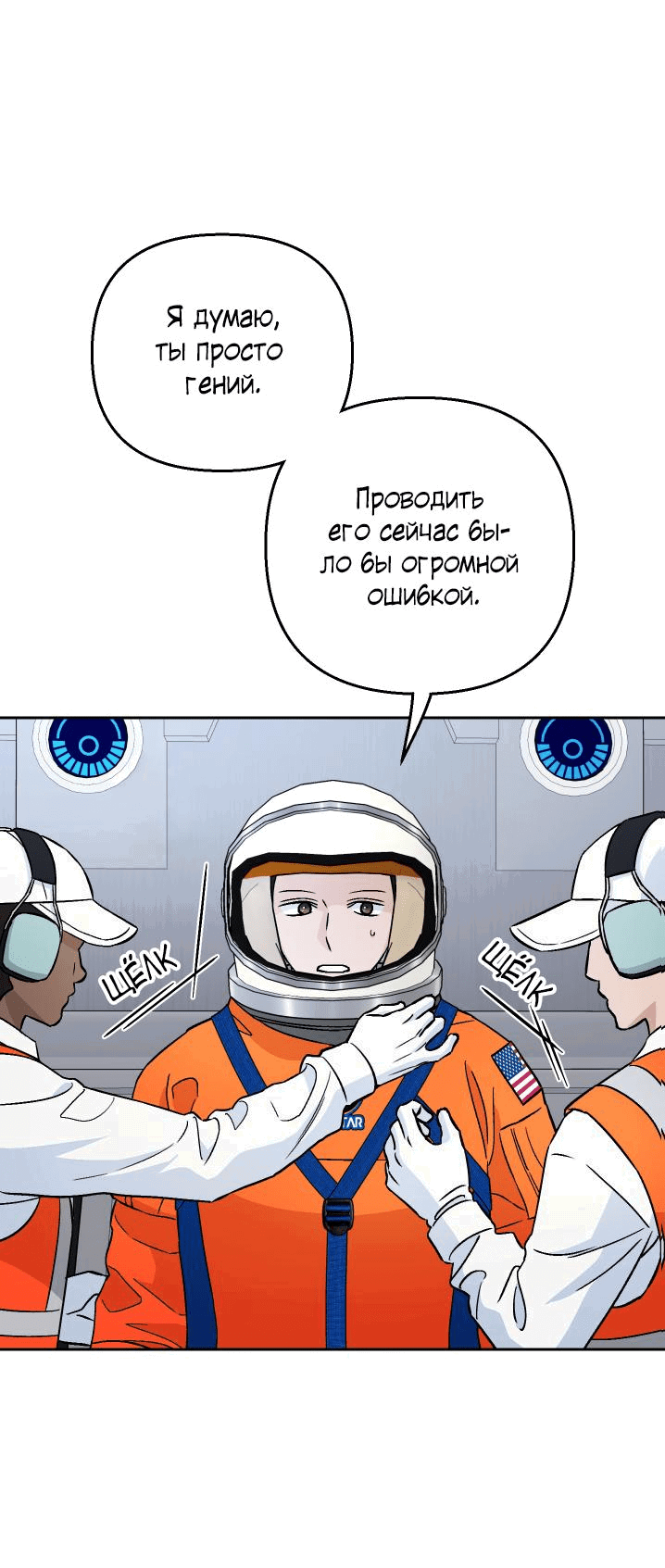 Манга Пёс как парень - Глава 62 Страница 12