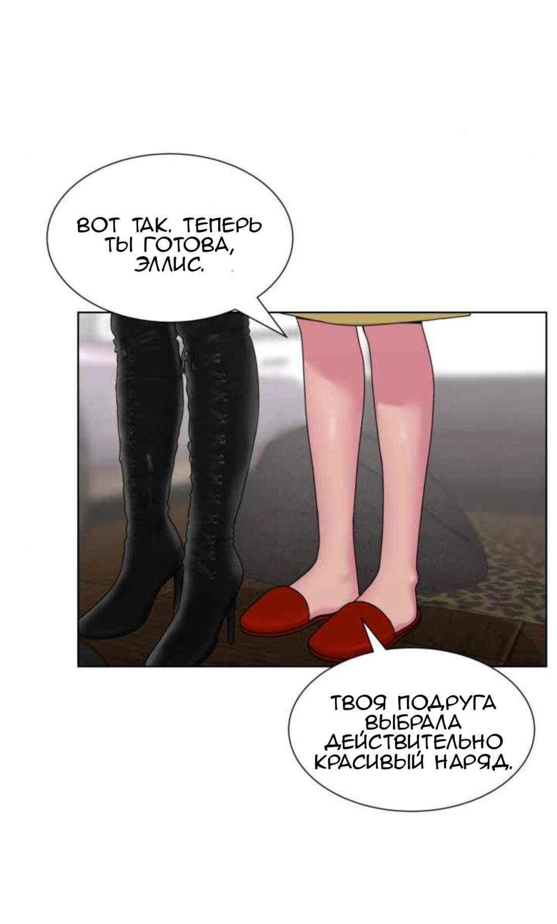 Манга Тени сердца - Глава 16.1 Страница 4
