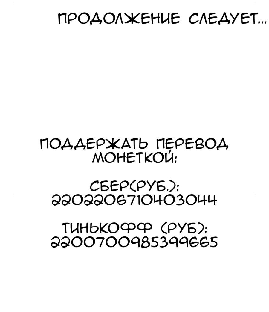 Манга Тени сердца - Глава 16.1 Страница 38