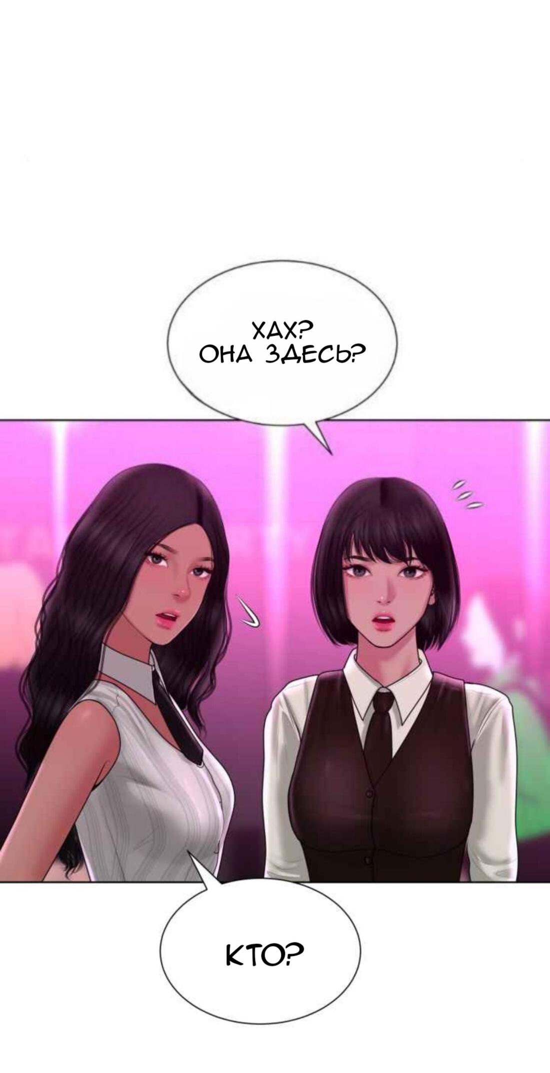 Манга Тени сердца - Глава 16.1 Страница 23
