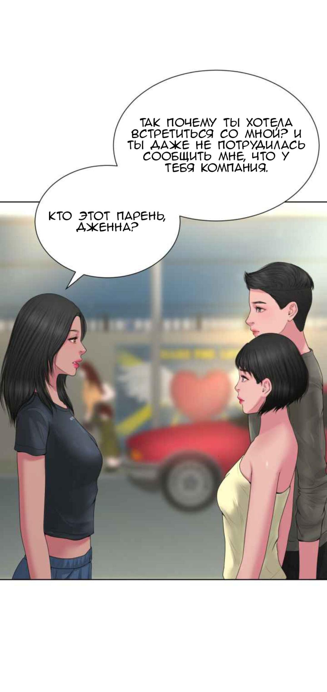 Манга Тени сердца - Глава 15 Страница 9