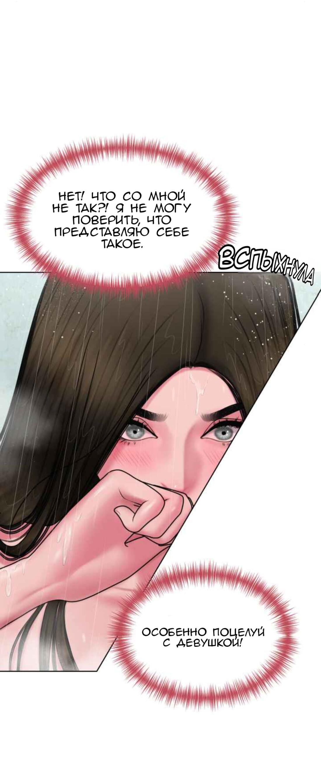 Манга Тени сердца - Глава 15 Страница 54