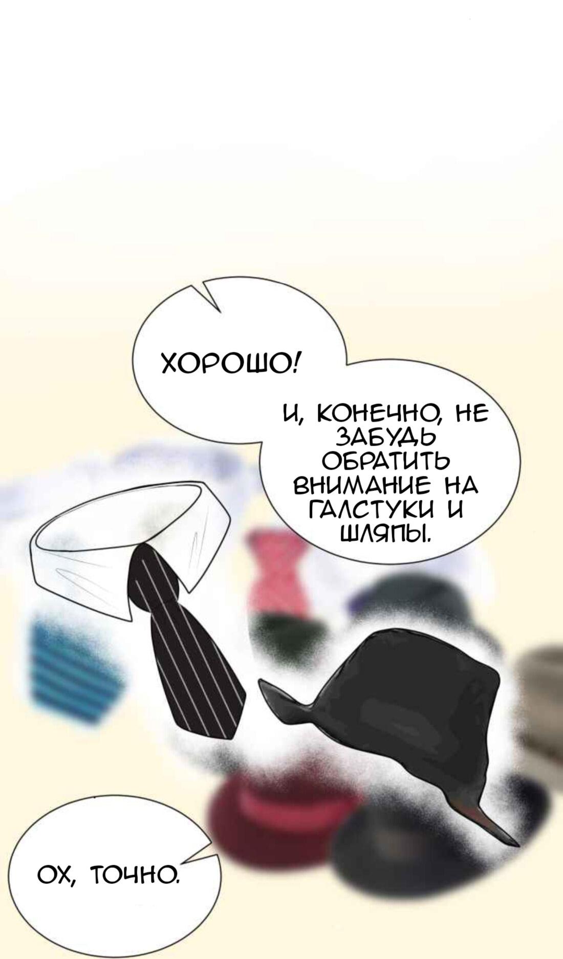 Манга Тени сердца - Глава 13 Страница 20