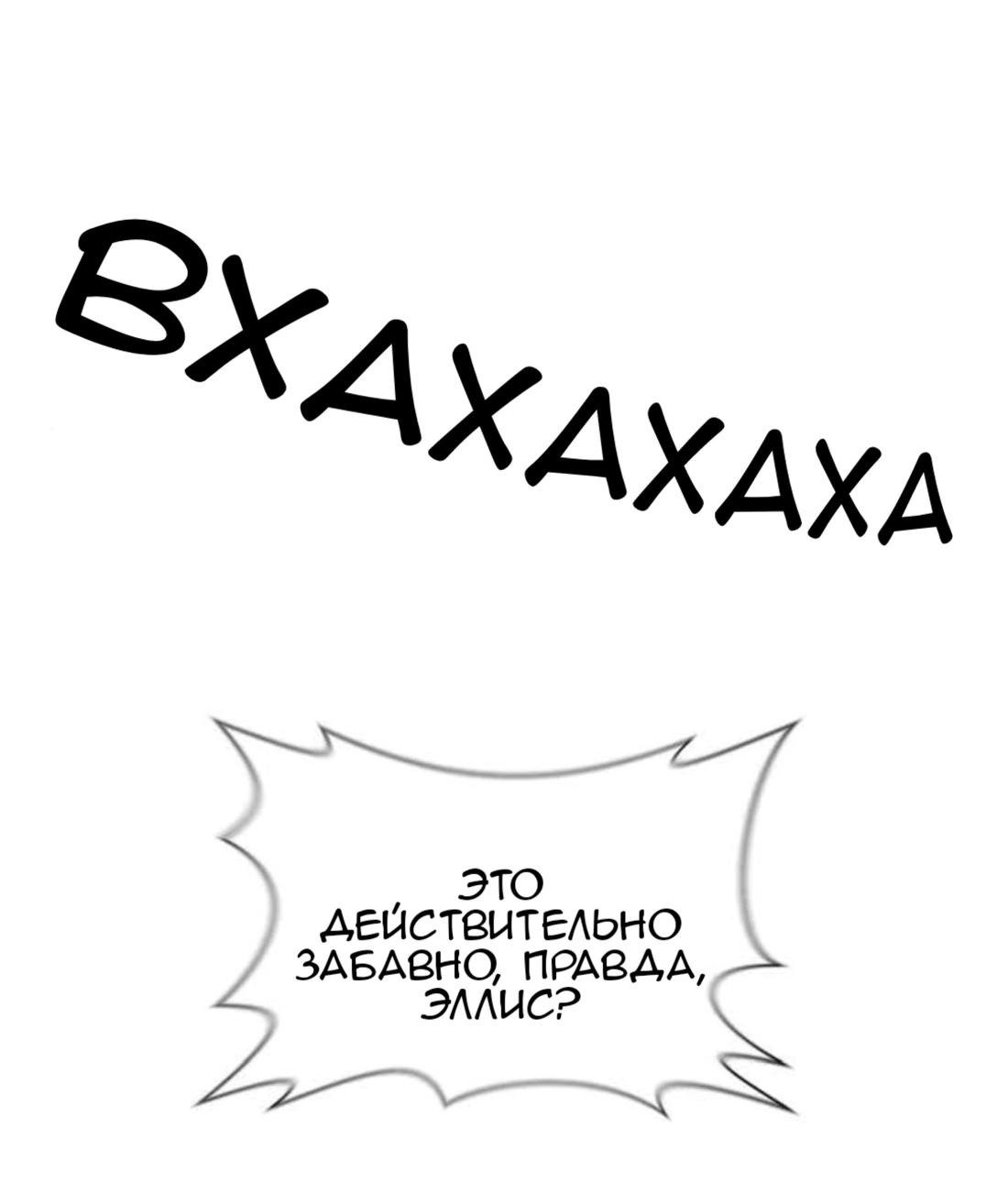 Манга Тени сердца - Глава 13 Страница 27