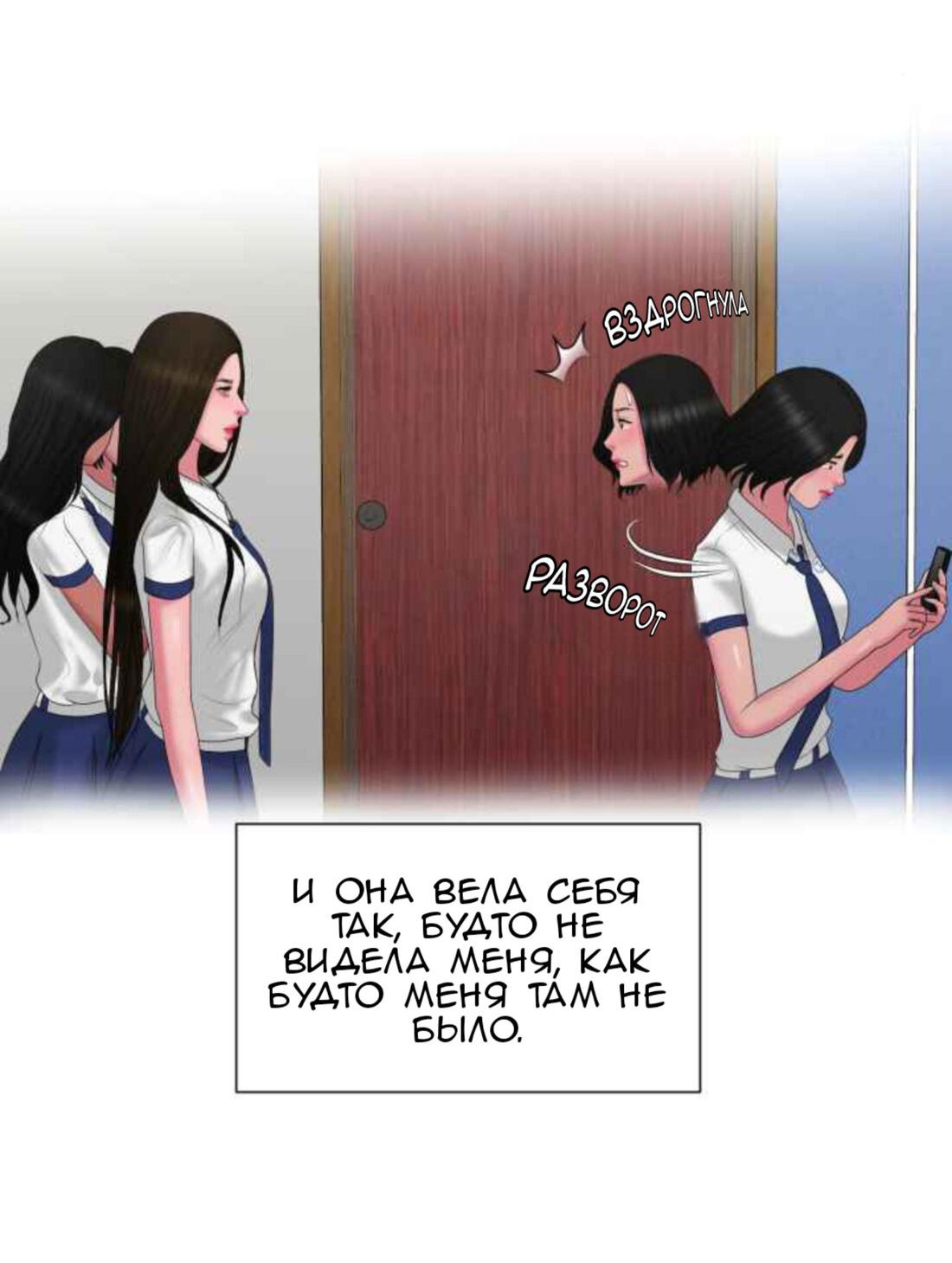 Манга Тени сердца - Глава 13 Страница 35