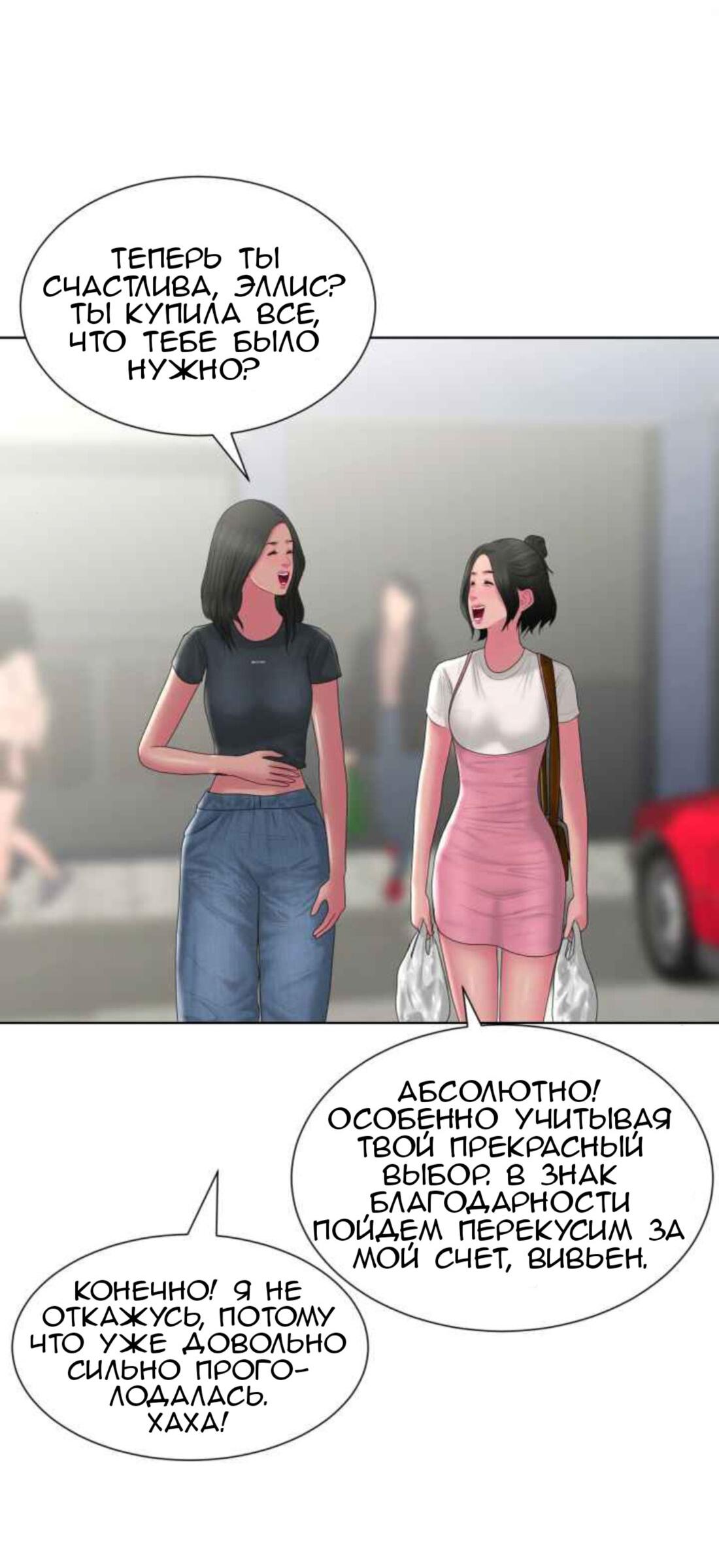 Манга Тени сердца - Глава 13 Страница 22