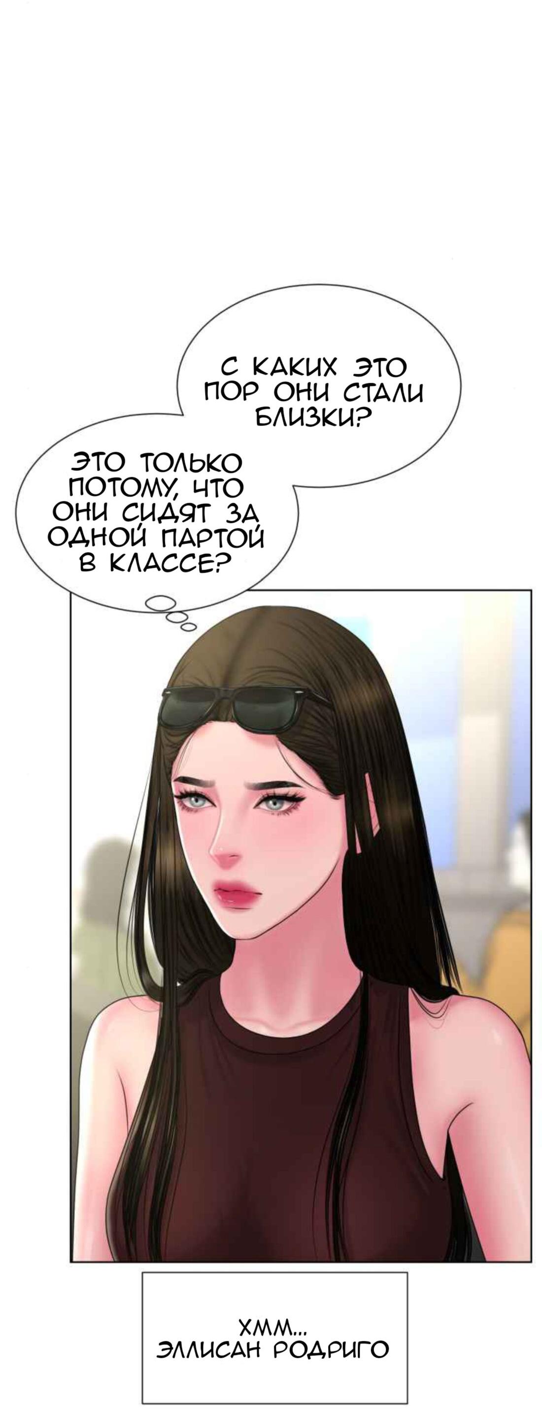 Манга Тени сердца - Глава 13 Страница 33