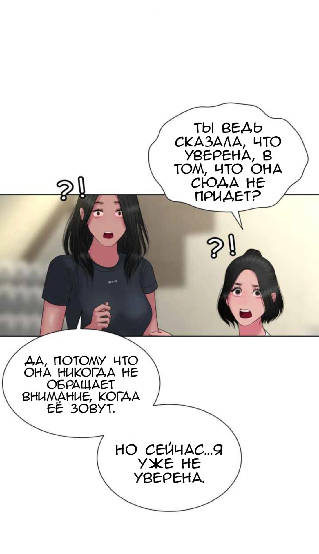 Манга Тени сердца - Глава 13 Страница 54