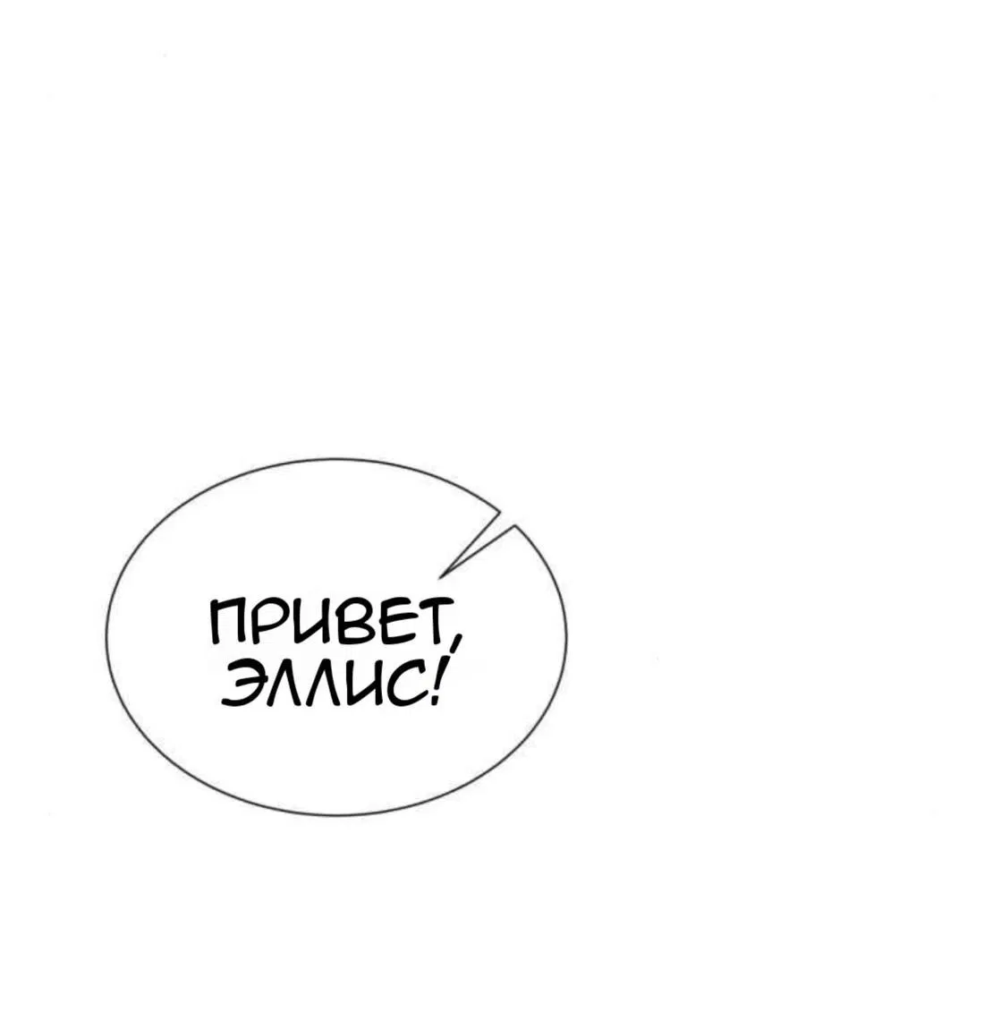 Манга Тени сердца - Глава 13 Страница 5