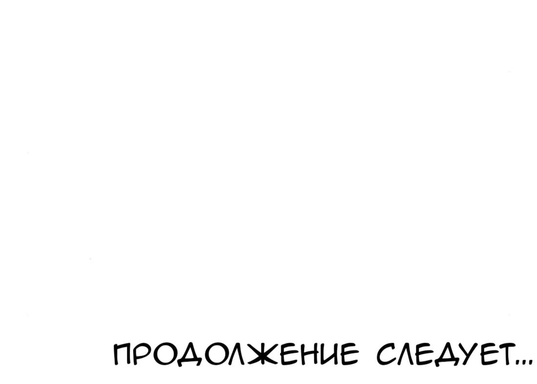 Манга Тени сердца - Глава 13 Страница 59