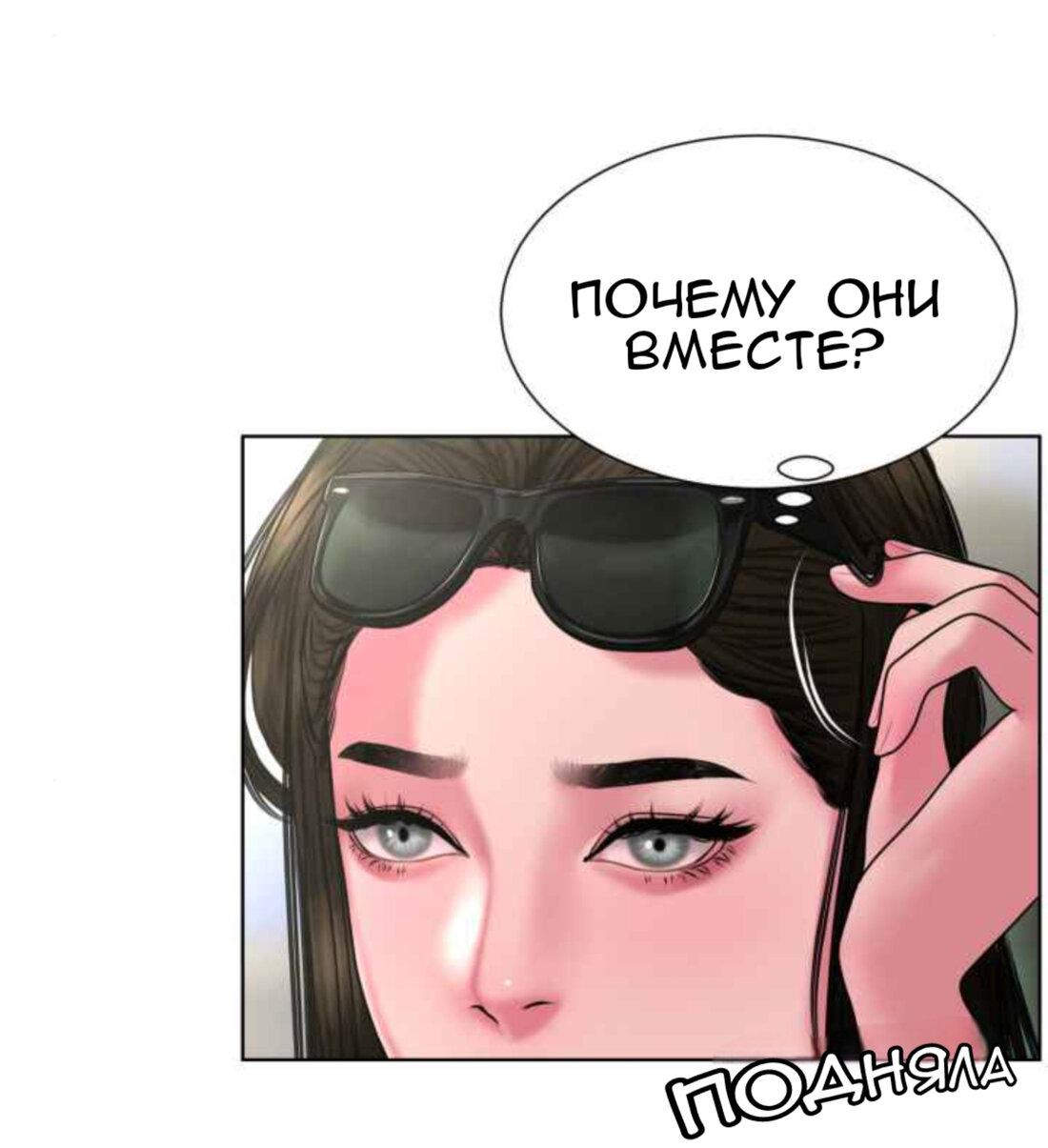 Манга Тени сердца - Глава 13 Страница 32