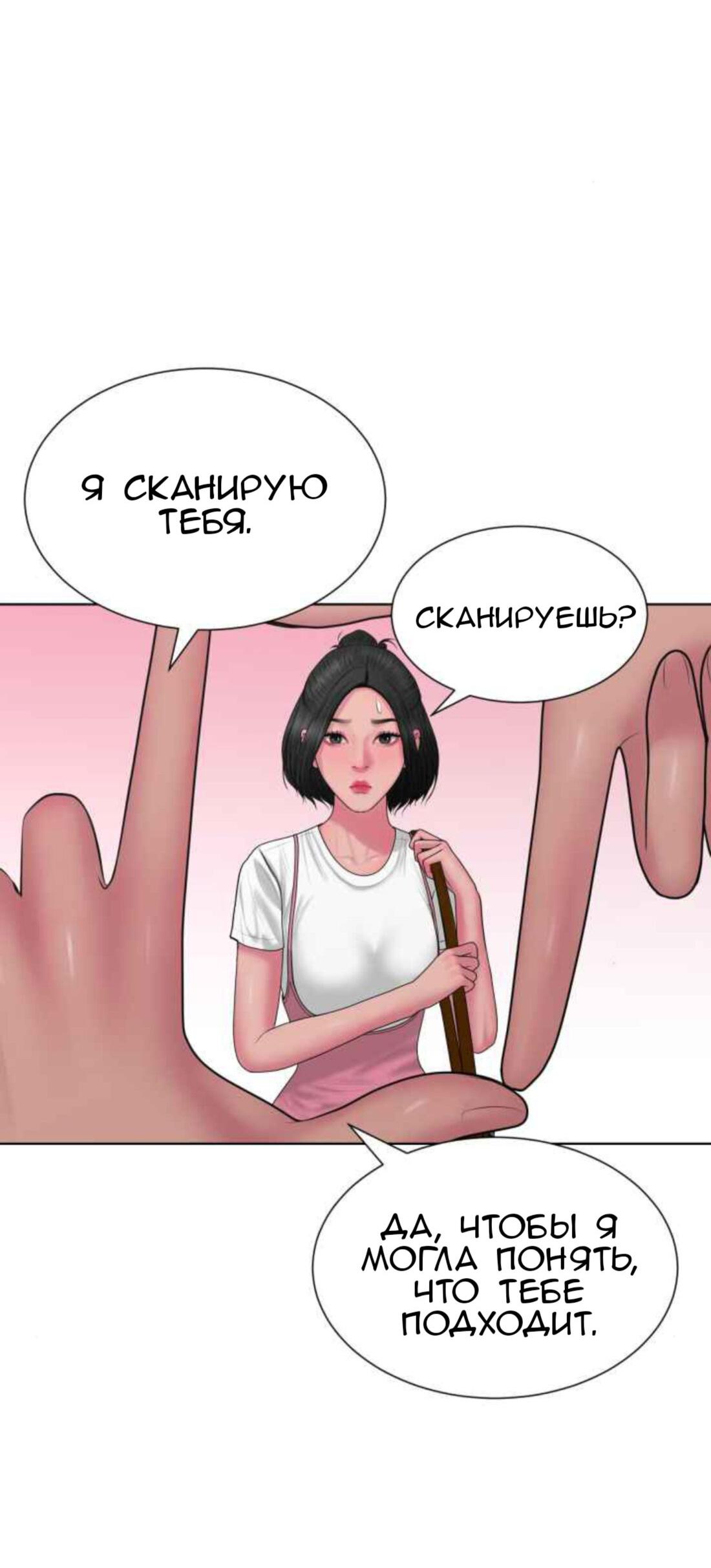 Манга Тени сердца - Глава 13 Страница 15