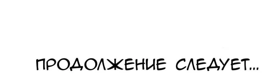 Манга Тени сердца - Глава 12 Страница 61