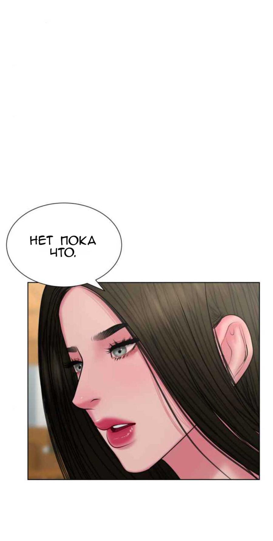 Манга Тени сердца - Глава 12 Страница 57
