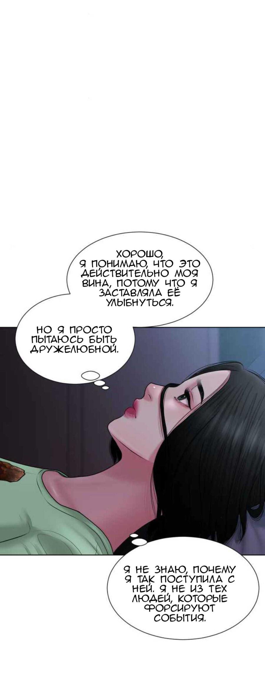 Манга Тени сердца - Глава 11 Страница 9