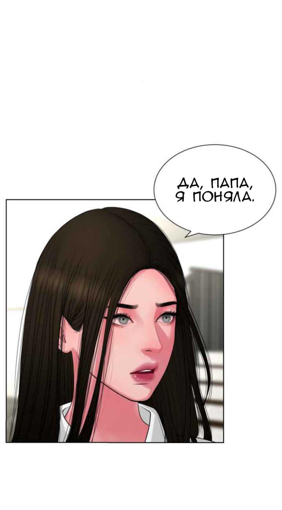 Манга Тени сердца - Глава 11 Страница 69