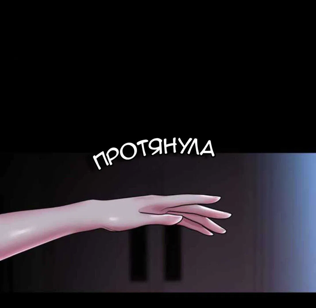 Манга Тени сердца - Глава 11 Страница 21