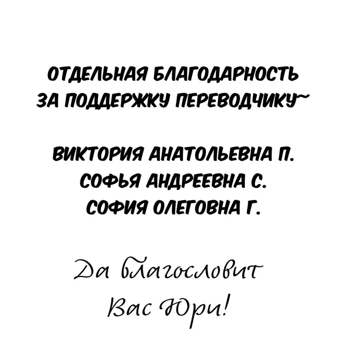 Манга Тени сердца - Глава 10 Страница 67