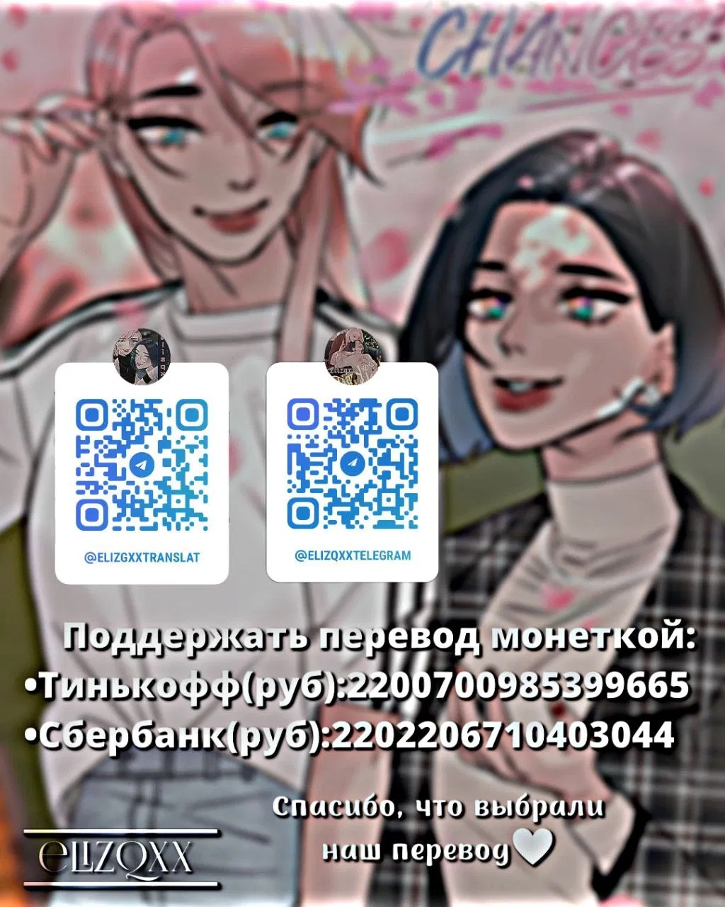 Манга Тени сердца - Глава 10 Страница 68