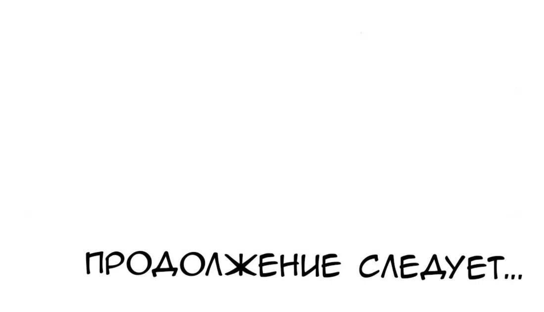 Манга Тени сердца - Глава 9 Страница 71