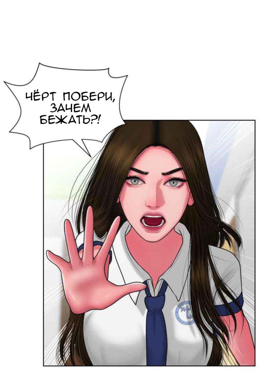 Манга Тени сердца - Глава 8 Страница 44