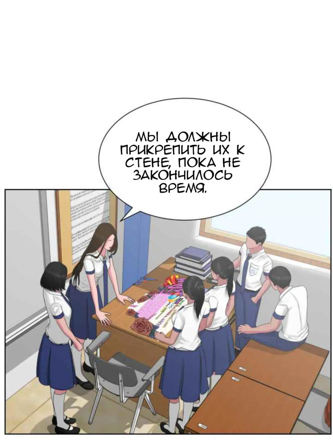 Манга Тени сердца - Глава 8 Страница 4