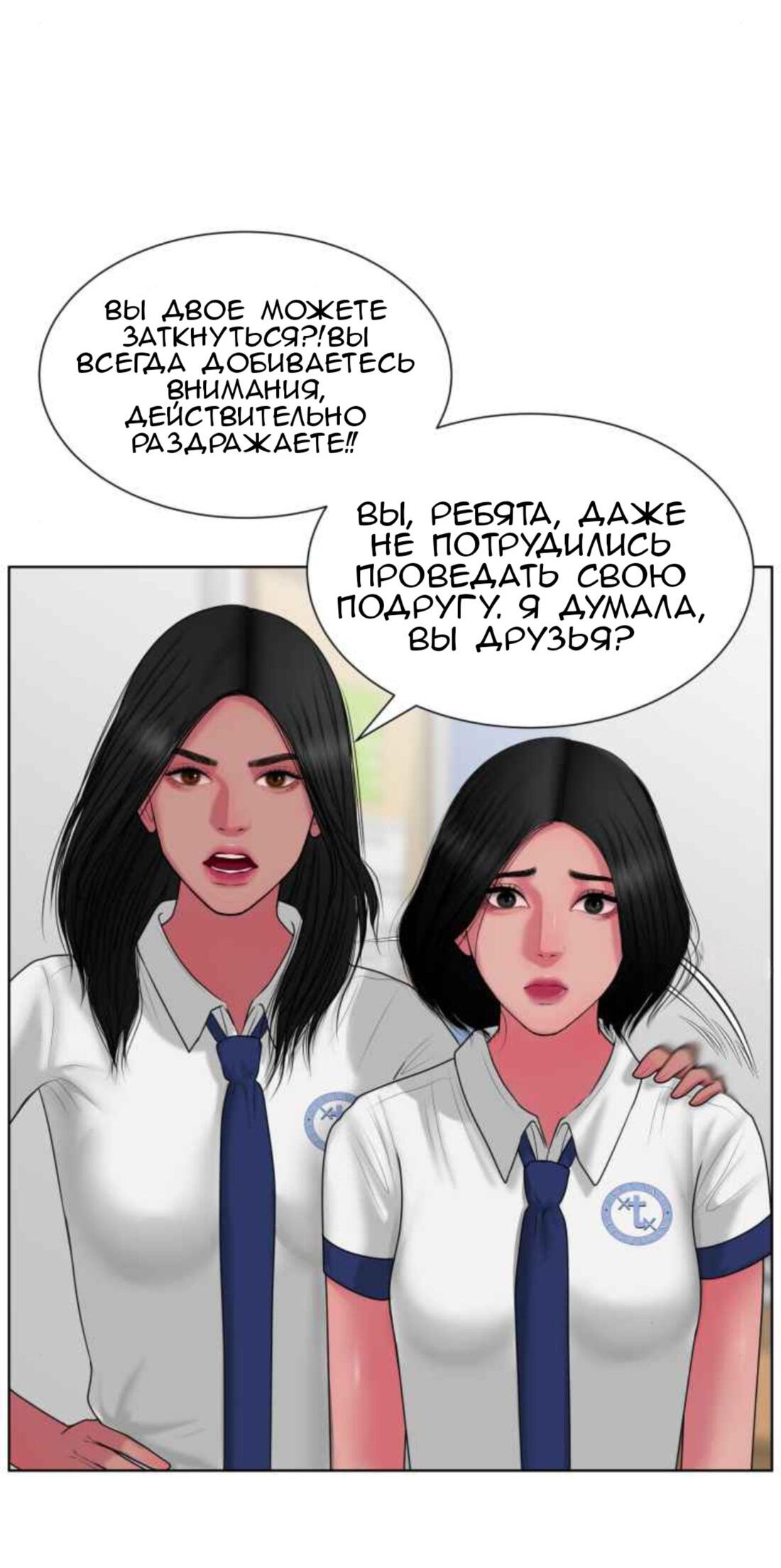 Манга Тени сердца - Глава 8 Страница 59