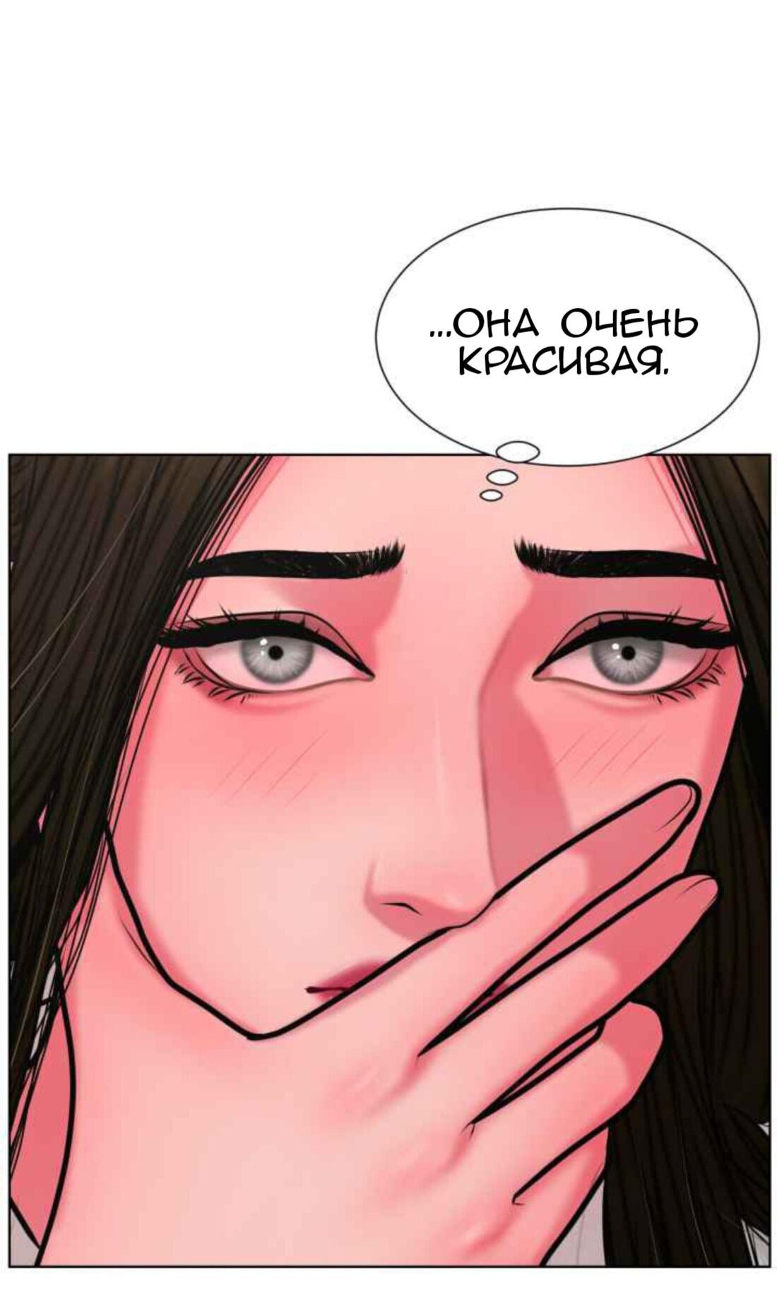 Манга Тени сердца - Глава 8 Страница 65