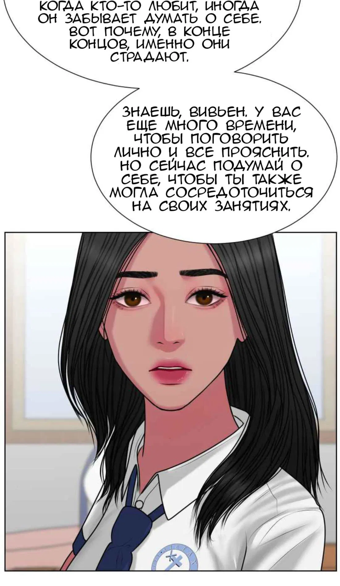 Манга Тени сердца - Глава 7 Страница 51