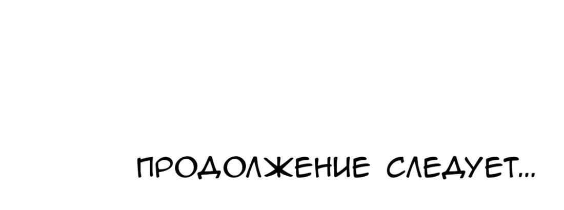 Манга Тени сердца - Глава 7 Страница 60