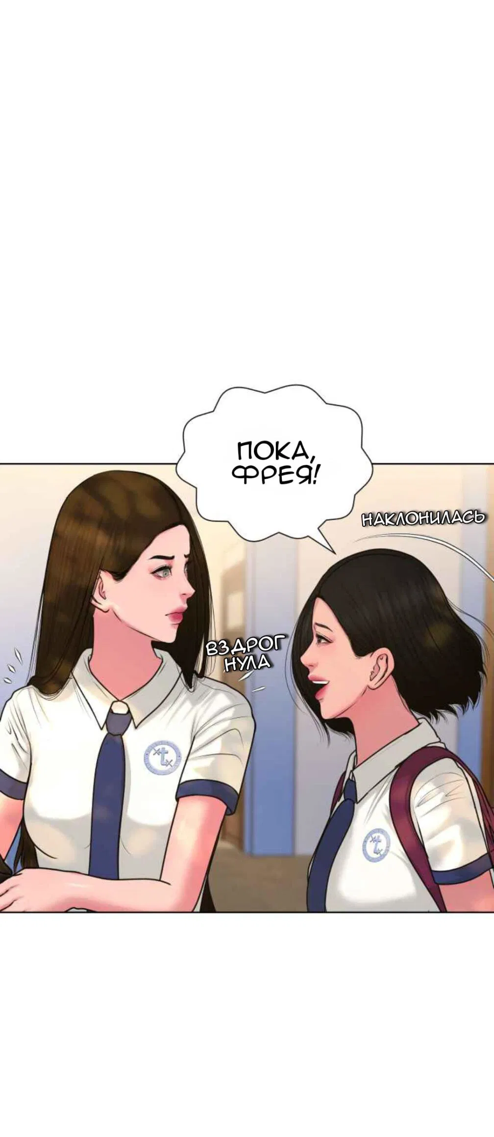 Манга Тени сердца - Глава 6 Страница 20