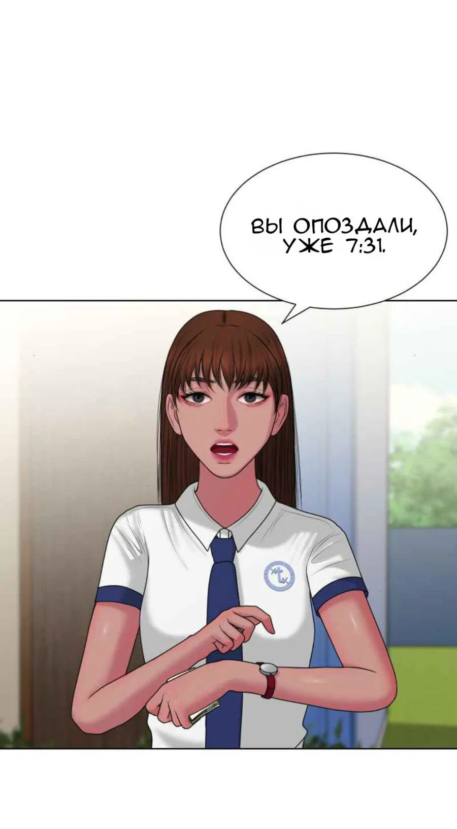 Манга Тени сердца - Глава 6 Страница 45