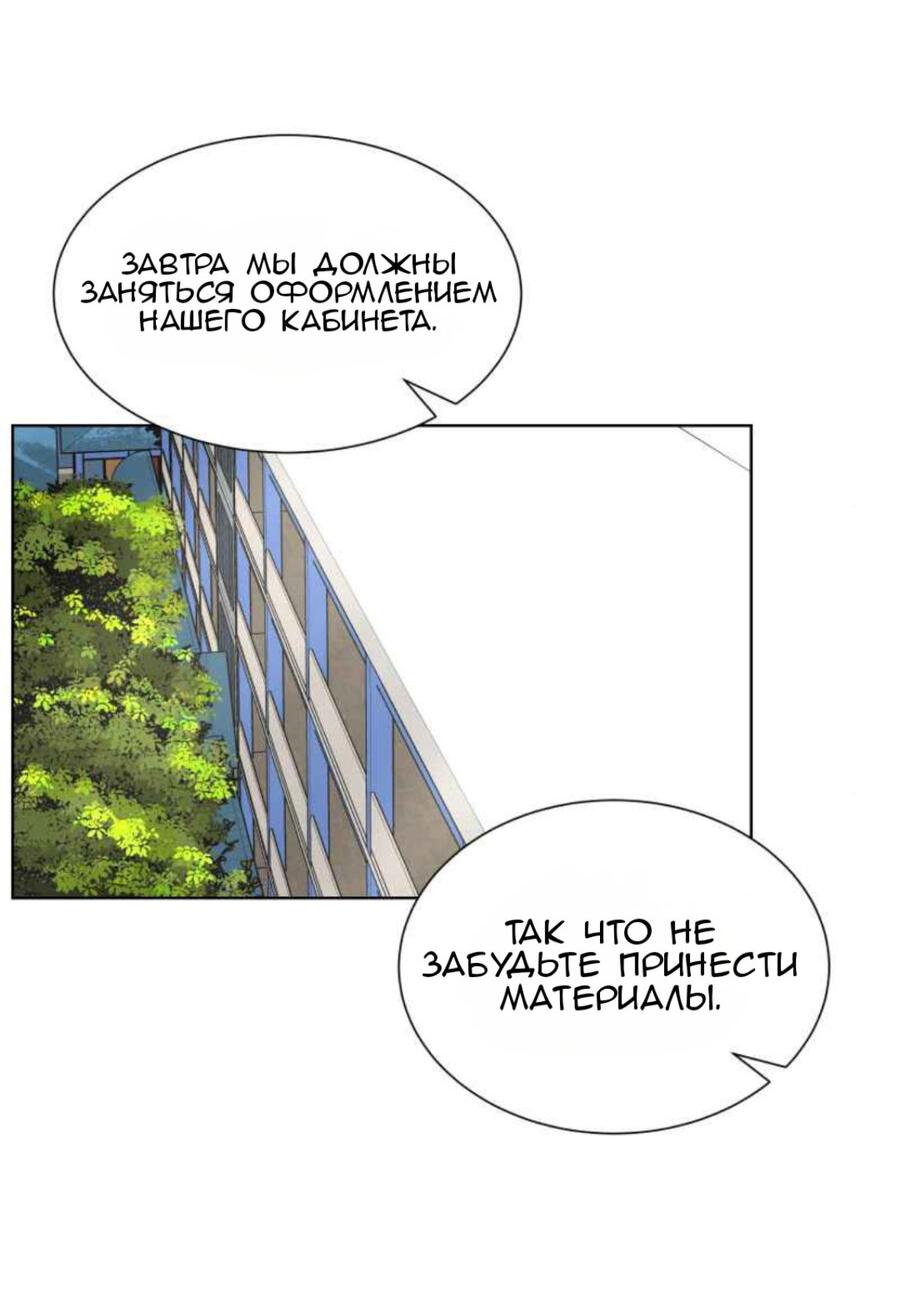 Манга Тени сердца - Глава 6 Страница 3