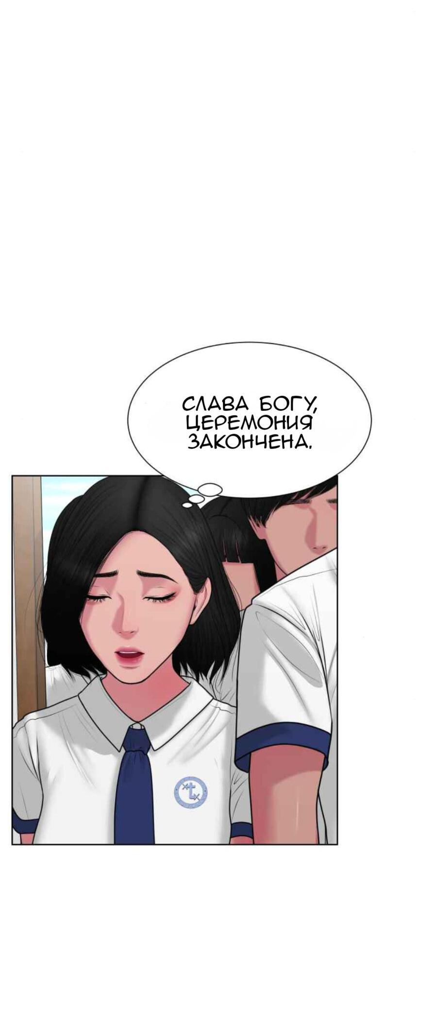 Манга Тени сердца - Глава 5 Страница 3