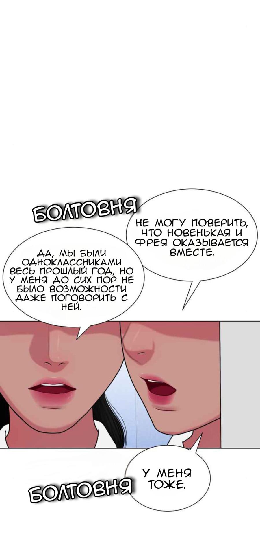 Манга Тени сердца - Глава 5 Страница 48