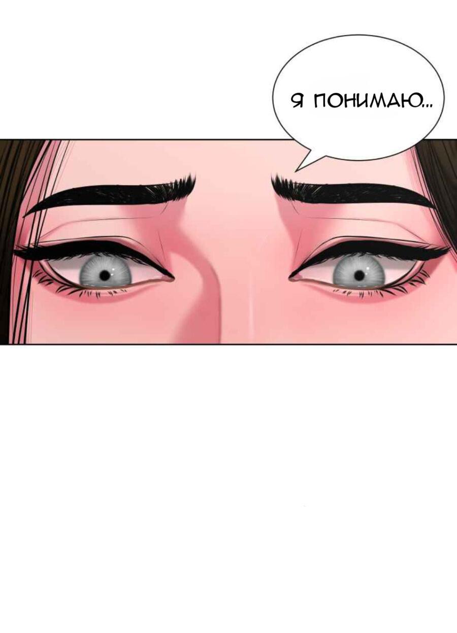 Манга Тени сердца - Глава 5 Страница 40