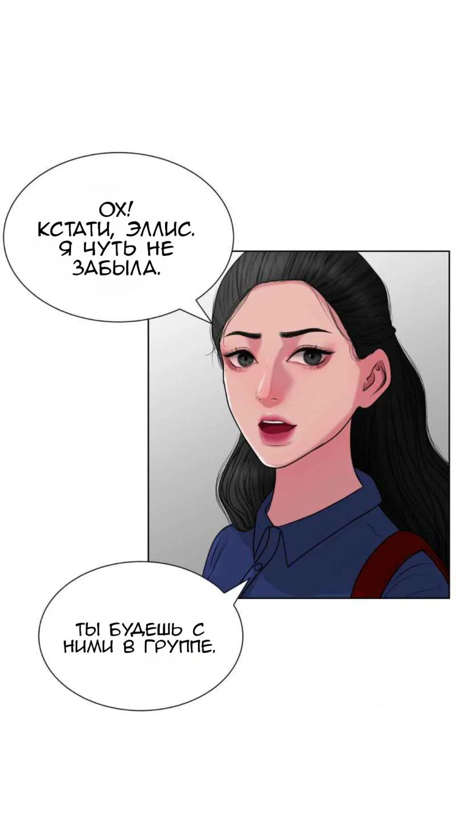 Манга Тени сердца - Глава 5 Страница 18