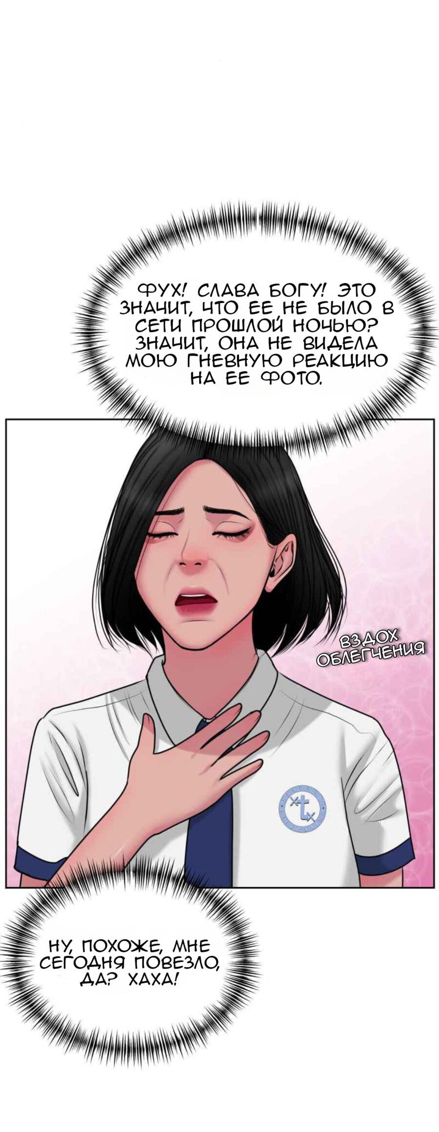 Манга Тени сердца - Глава 5 Страница 12